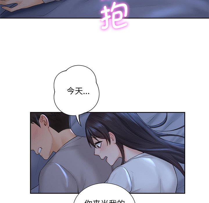 韩国漫画不当朋友当恋人韩漫_不当朋友当恋人-第9话在线免费阅读-韩国漫画-第92张图片