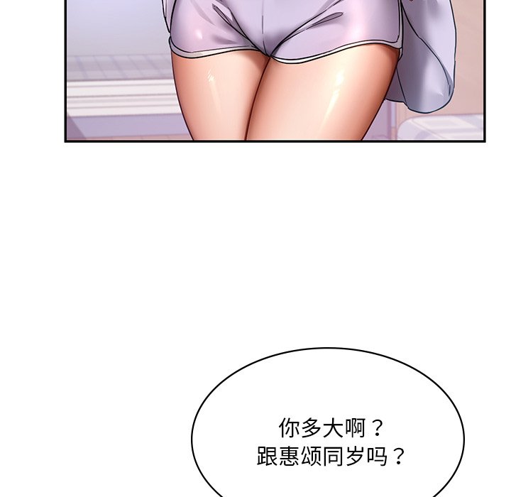 韩国漫画爱的游乐园韩漫_爱的游乐园-第2话在线免费阅读-韩国漫画-第124张图片