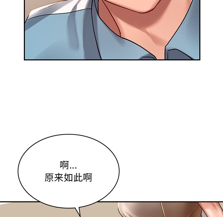 韩国漫画爱的游乐园韩漫_爱的游乐园-第2话在线免费阅读-韩国漫画-第60张图片