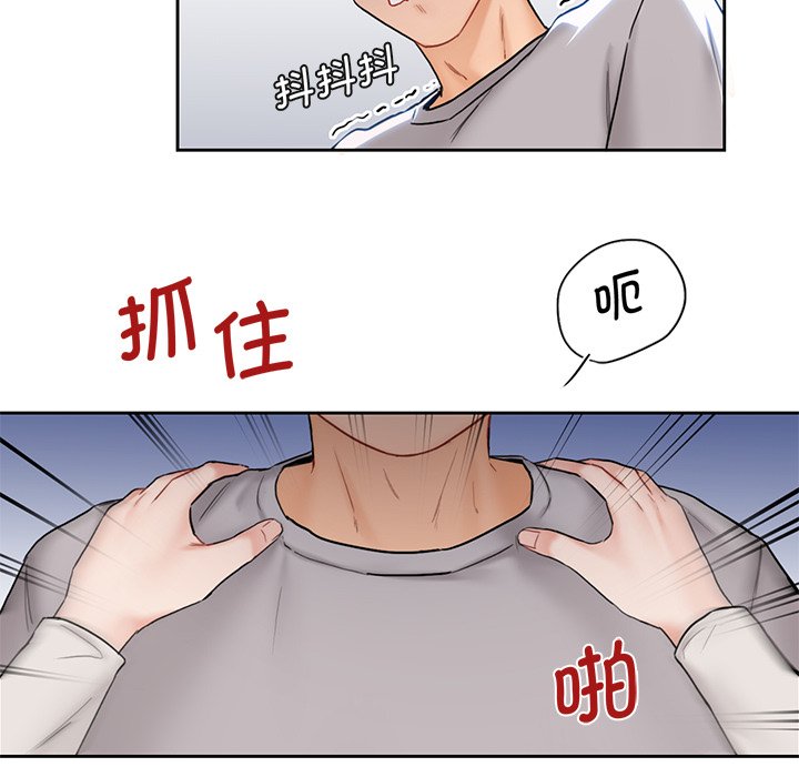 韩国漫画不当朋友当恋人韩漫_不当朋友当恋人-第2话在线免费阅读-韩国漫画-第125张图片