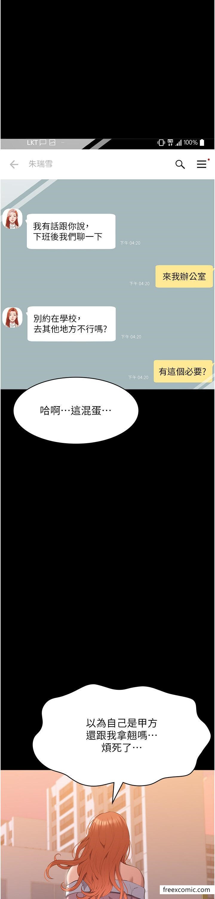 韩国漫画万能履历表韩漫_万能履历表-第91话-曾老师…你玩过3p吗？在线免费阅读-韩国漫画-第19张图片