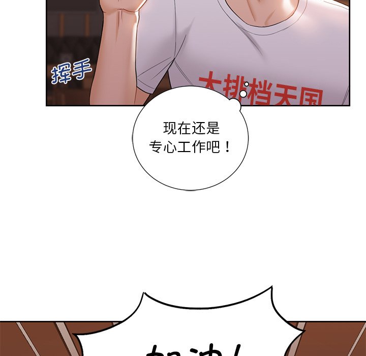 韩国漫画不当朋友当恋人韩漫_不当朋友当恋人-第5话在线免费阅读-韩国漫画-第15张图片