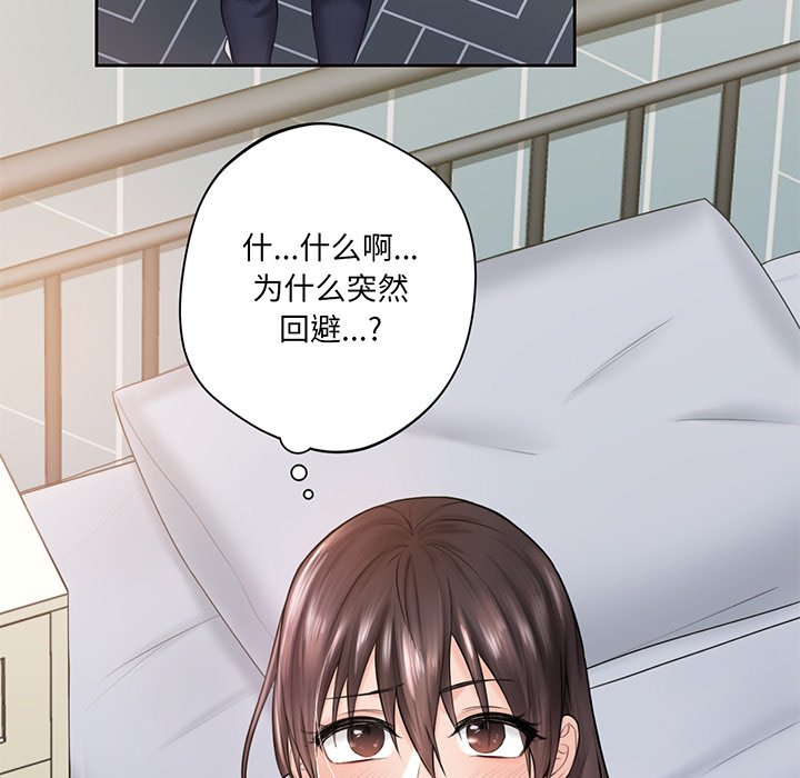 韩国漫画不当朋友当恋人韩漫_不当朋友当恋人-第9话在线免费阅读-韩国漫画-第54张图片