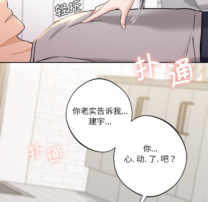 韩国漫画不当朋友当恋人韩漫_不当朋友当恋人-第3话在线免费阅读-韩国漫画-第32张图片