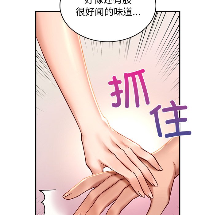 韩国漫画爱的游乐园韩漫_爱的游乐园-第2话在线免费阅读-韩国漫画-第144张图片