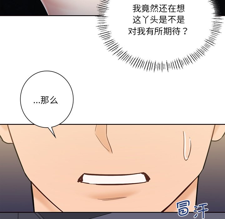 韩国漫画不当朋友当恋人韩漫_不当朋友当恋人-第14话在线免费阅读-韩国漫画-第108张图片