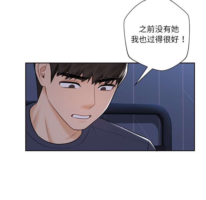 韩国漫画不当朋友当恋人韩漫_不当朋友当恋人-第14话在线免费阅读-韩国漫画-第65张图片