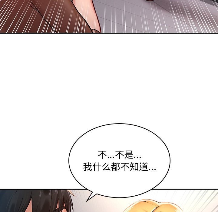 韩国漫画爱的游乐园韩漫_爱的游乐园-第1话在线免费阅读-韩国漫画-第226张图片