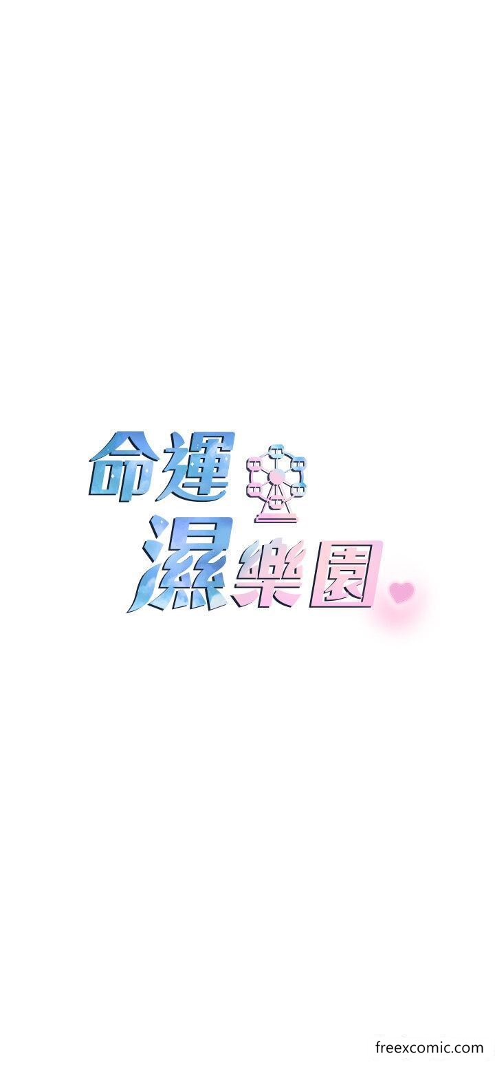 韩国漫画命运湿乐园韩漫_命运湿乐园-第33话-「穴」位争夺战在线免费阅读-韩国漫画-第5张图片