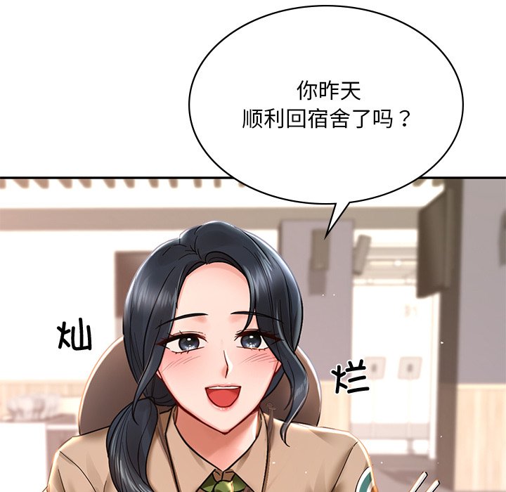 韩国漫画爱的游乐园韩漫_爱的游乐园-第2话在线免费阅读-韩国漫画-第48张图片