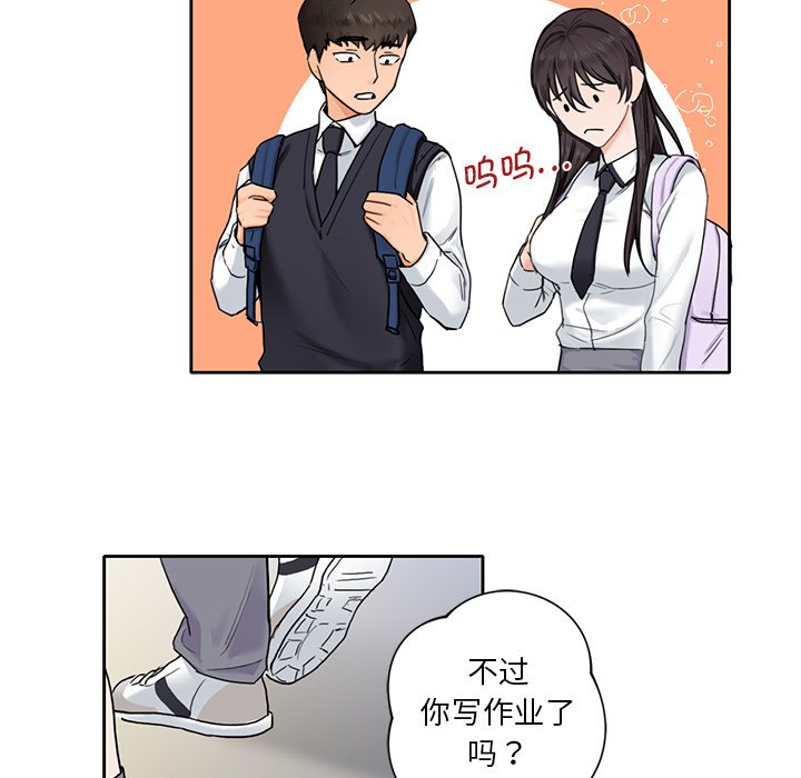 韩国漫画不当朋友当恋人韩漫_不当朋友当恋人-第1话在线免费阅读-韩国漫画-第45张图片