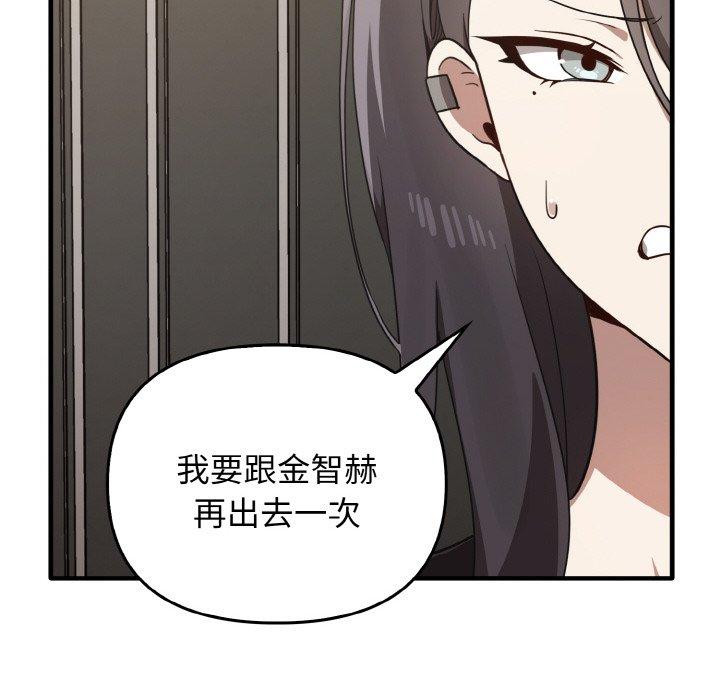 韩国漫画其实我很喜欢你韩漫_其实我很喜欢你-第25话在线免费阅读-韩国漫画-第115张图片