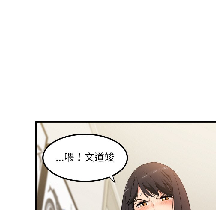 韩国漫画发小碰不得韩漫_发小碰不得-第2话在线免费阅读-韩国漫画-第161张图片