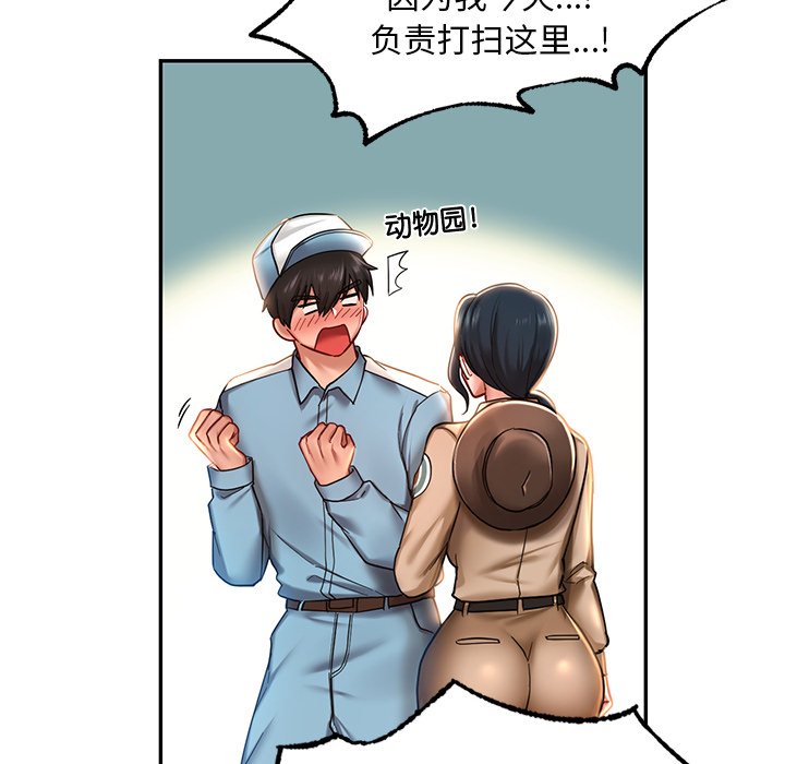 韩国漫画爱的游乐园韩漫_爱的游乐园-第3话在线免费阅读-韩国漫画-第133张图片