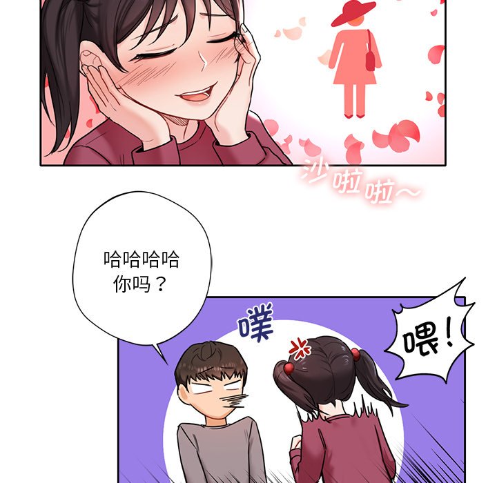 韩国漫画不当朋友当恋人韩漫_不当朋友当恋人-第2话在线免费阅读-韩国漫画-第15张图片