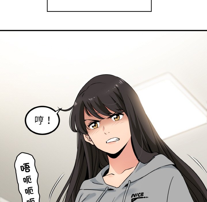 韩国漫画发小碰不得韩漫_发小碰不得-第1话在线免费阅读-韩国漫画-第21张图片