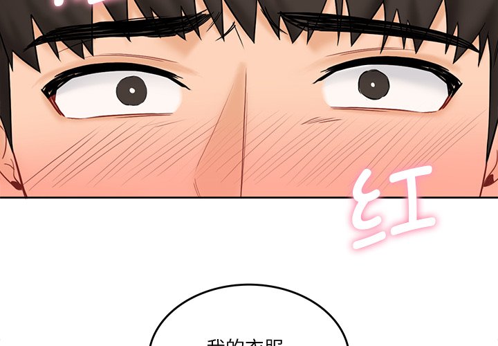 韩国漫画不当朋友当恋人韩漫_不当朋友当恋人-第13话在线免费阅读-韩国漫画-第2张图片