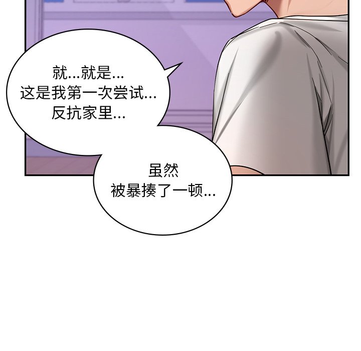 韩国漫画爱的游乐园韩漫_爱的游乐园-第2话在线免费阅读-韩国漫画-第139张图片