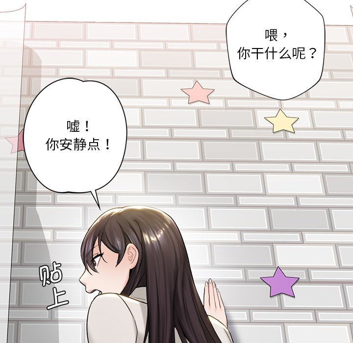 韩国漫画不当朋友当恋人韩漫_不当朋友当恋人-第2话在线免费阅读-韩国漫画-第75张图片