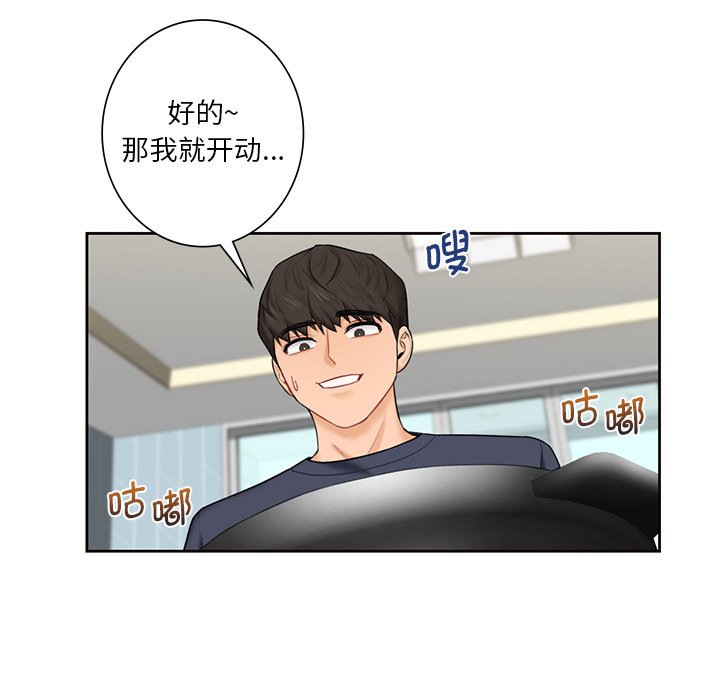 韩国漫画不当朋友当恋人韩漫_不当朋友当恋人-第12话在线免费阅读-韩国漫画-第100张图片