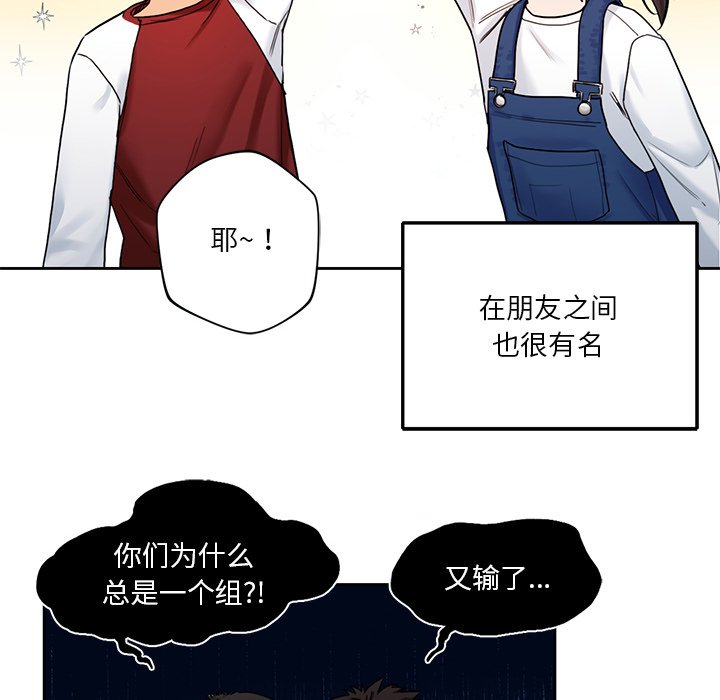 韩国漫画不当朋友当恋人韩漫_不当朋友当恋人-第1话在线免费阅读-韩国漫画-第20张图片