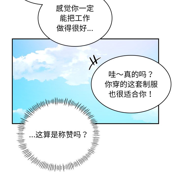 韩国漫画爱的游乐园韩漫_爱的游乐园-第1话在线免费阅读-韩国漫画-第139张图片