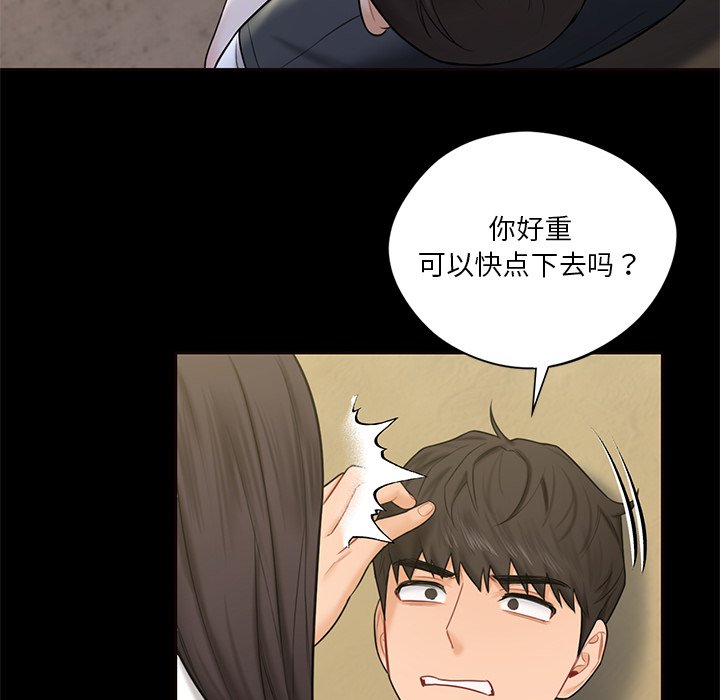 韩国漫画不当朋友当恋人韩漫_不当朋友当恋人-第18话在线免费阅读-韩国漫画-第38张图片