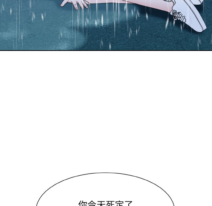 韩国漫画眷恋韩漫_眷恋-第14话在线免费阅读-韩国漫画-第117张图片