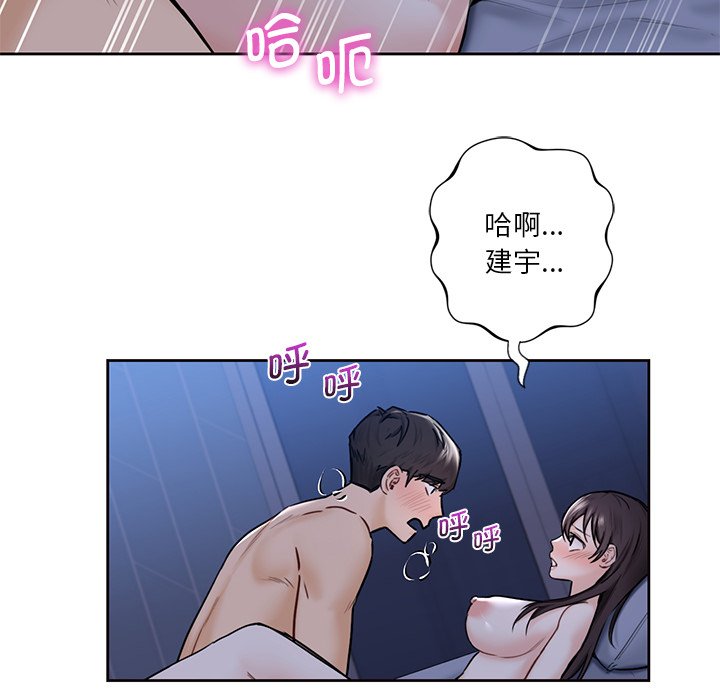 韩国漫画不当朋友当恋人韩漫_不当朋友当恋人-第17话在线免费阅读-韩国漫画-第59张图片