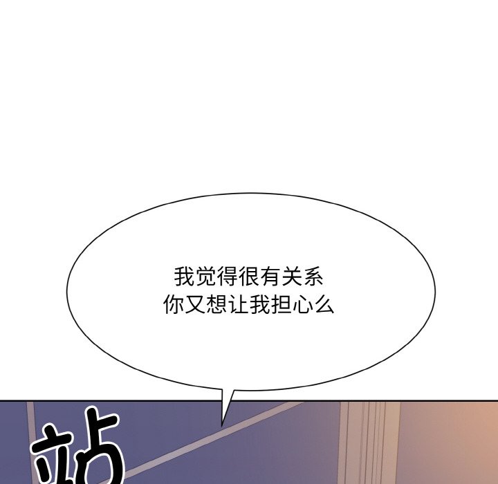 韩国漫画眷恋韩漫_眷恋-第14话在线免费阅读-韩国漫画-第15张图片