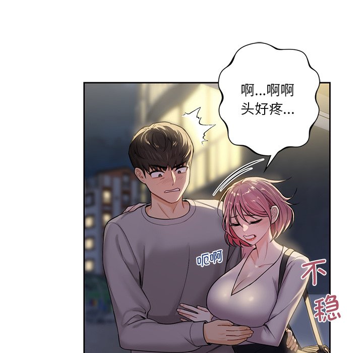 韩国漫画不当朋友当恋人韩漫_不当朋友当恋人-第5话在线免费阅读-韩国漫画-第98张图片