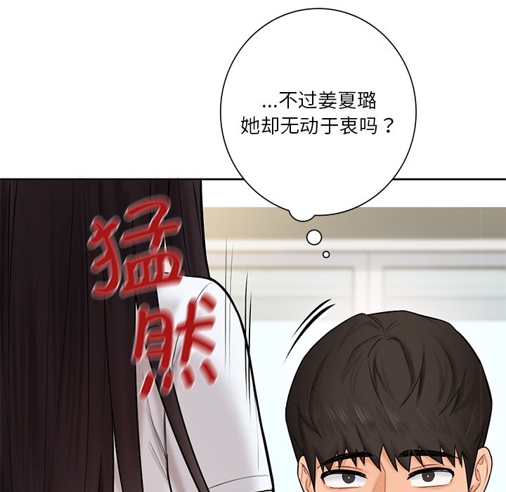 韩国漫画不当朋友当恋人韩漫_不当朋友当恋人-第12话在线免费阅读-韩国漫画-第121张图片