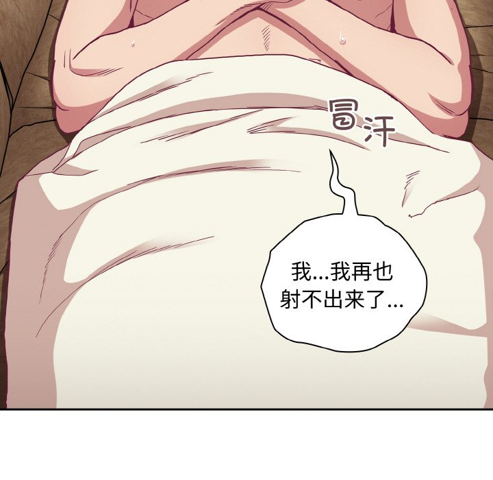 韩国漫画陌生的未婚妻韩漫_陌生的未婚妻-第60话在线免费阅读-韩国漫画-第5张图片