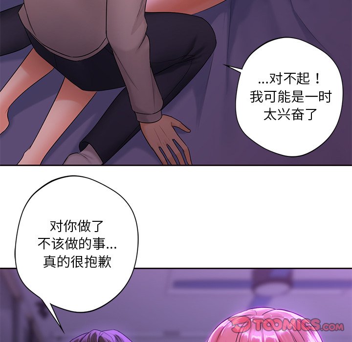 韩国漫画不当朋友当恋人韩漫_不当朋友当恋人-第6话在线免费阅读-韩国漫画-第84张图片