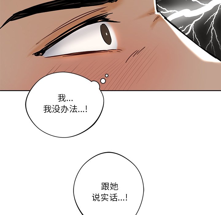 韩国漫画不当朋友当恋人韩漫_不当朋友当恋人-第13话在线免费阅读-韩国漫画-第44张图片