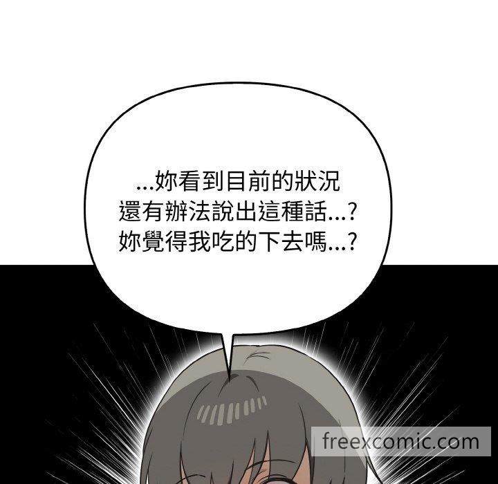 韩国漫画其实我很喜欢你韩漫_其实我很喜欢你-第25话在线免费阅读-韩国漫画-第65张图片