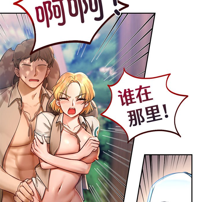 韩国漫画爱的游乐园韩漫_爱的游乐园-第1话在线免费阅读-韩国漫画-第120张图片