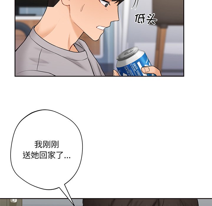 韩国漫画不当朋友当恋人韩漫_不当朋友当恋人-第9话在线免费阅读-韩国漫画-第14张图片