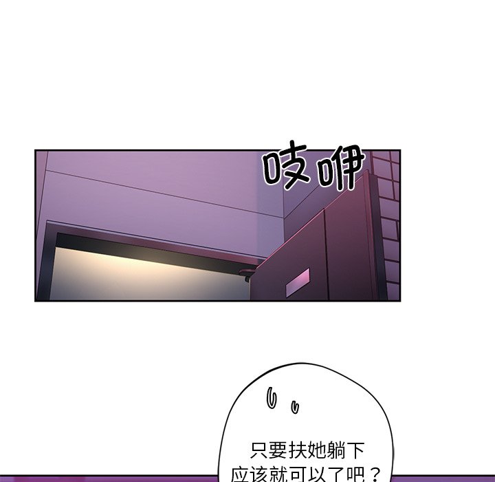 韩国漫画不当朋友当恋人韩漫_不当朋友当恋人-第5话在线免费阅读-韩国漫画-第108张图片