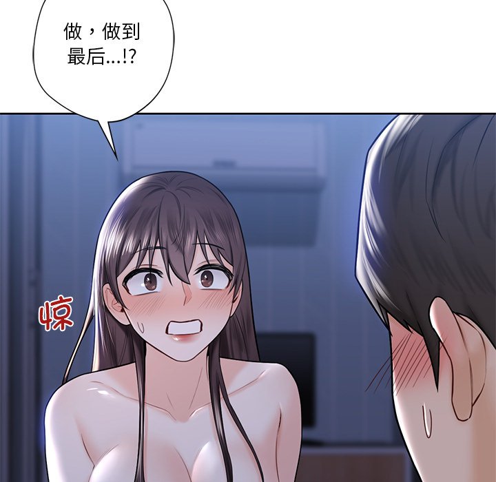 韩国漫画不当朋友当恋人韩漫_不当朋友当恋人-第17话在线免费阅读-韩国漫画-第9张图片