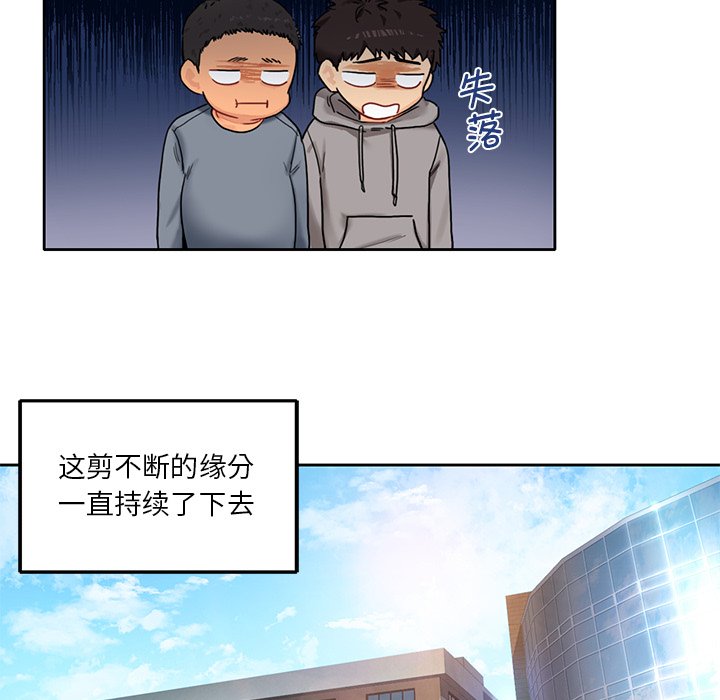 韩国漫画不当朋友当恋人韩漫_不当朋友当恋人-第1话在线免费阅读-韩国漫画-第21张图片