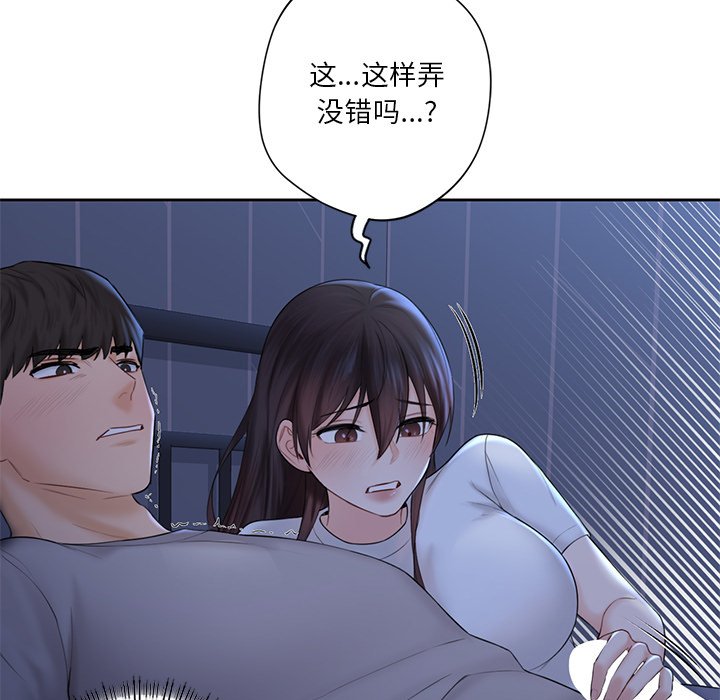 韩国漫画不当朋友当恋人韩漫_不当朋友当恋人-第10话在线免费阅读-韩国漫画-第26张图片