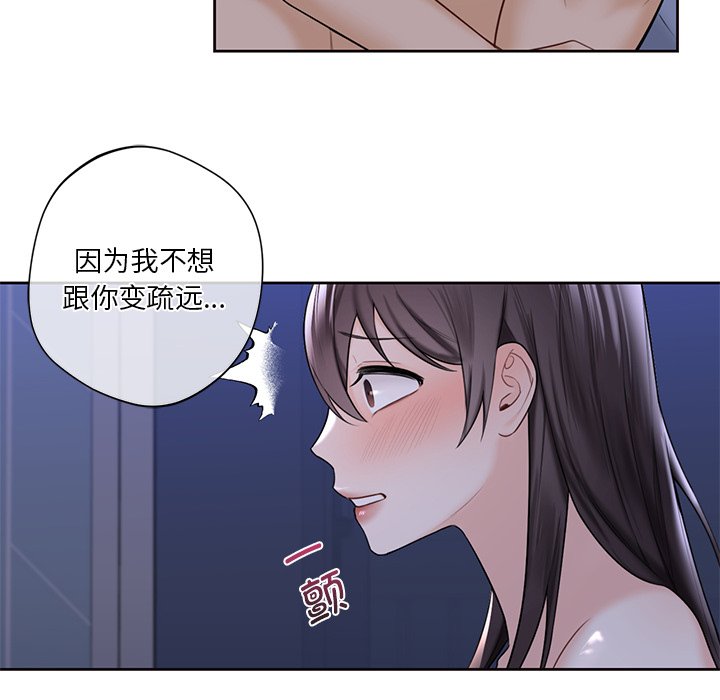 韩国漫画不当朋友当恋人韩漫_不当朋友当恋人-第17话在线免费阅读-韩国漫画-第23张图片