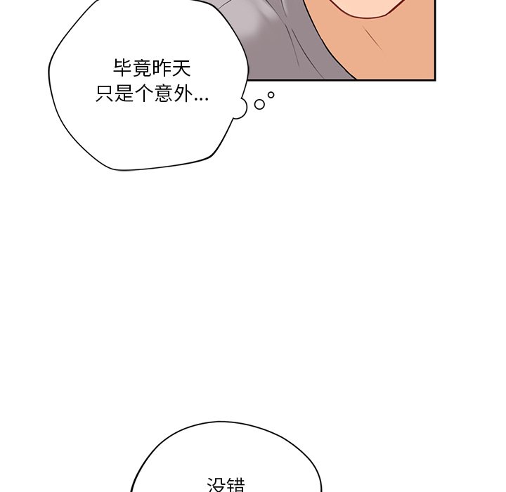 韩国漫画不当朋友当恋人韩漫_不当朋友当恋人-第4话在线免费阅读-韩国漫画-第41张图片