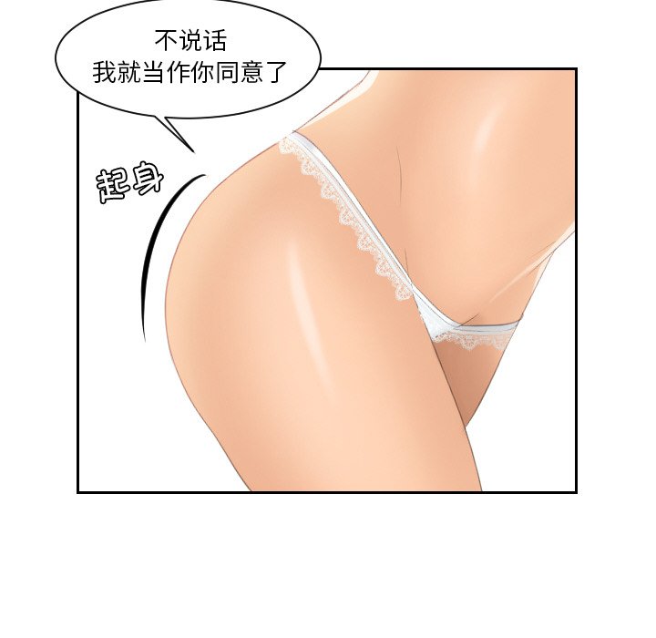 韩国漫画我的完美娃娃/我的专属娃娃韩漫_我的完美娃娃/我的专属娃娃-第18话在线免费阅读-韩国漫画-第37张图片