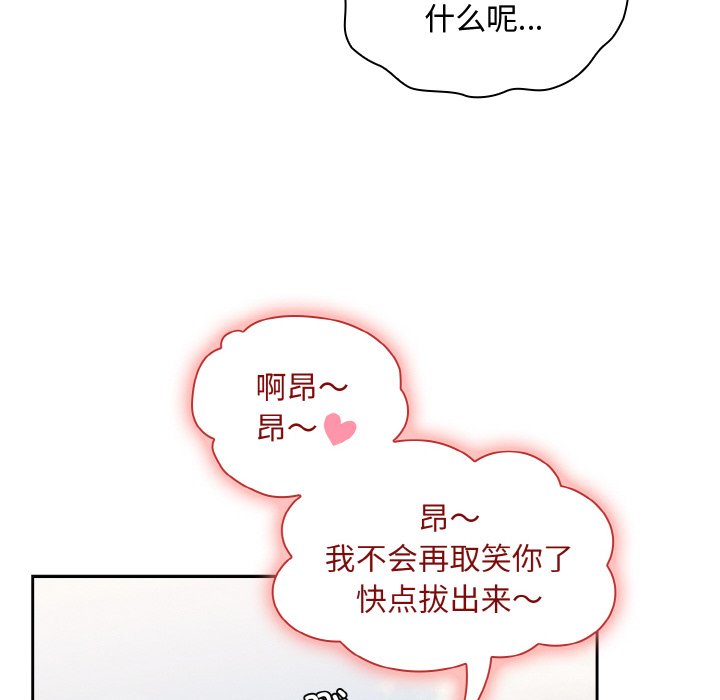 韩国漫画陌生的未婚妻韩漫_陌生的未婚妻-第60话在线免费阅读-韩国漫画-第76张图片