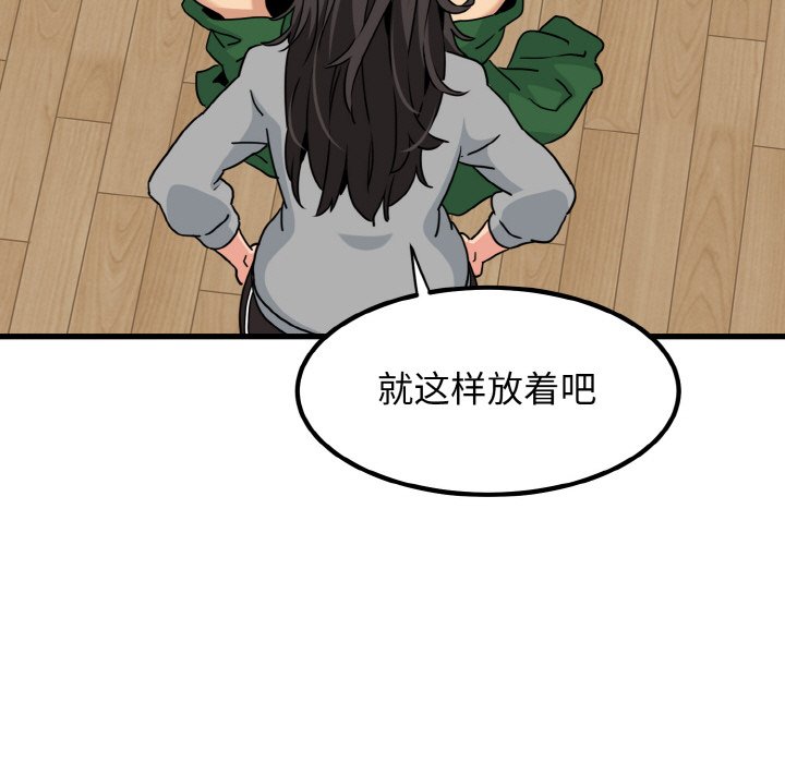 韩国漫画发小碰不得韩漫_发小碰不得-第2话在线免费阅读-韩国漫画-第57张图片