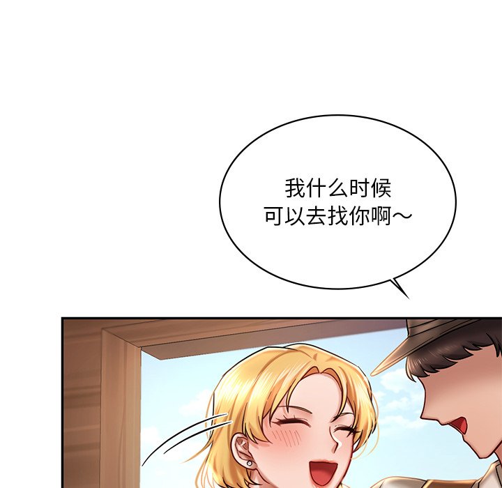 韩国漫画爱的游乐园韩漫_爱的游乐园-第3话在线免费阅读-韩国漫画-第107张图片