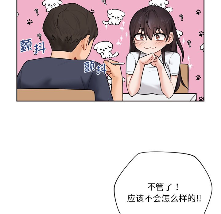 韩国漫画不当朋友当恋人韩漫_不当朋友当恋人-第12话在线免费阅读-韩国漫画-第107张图片