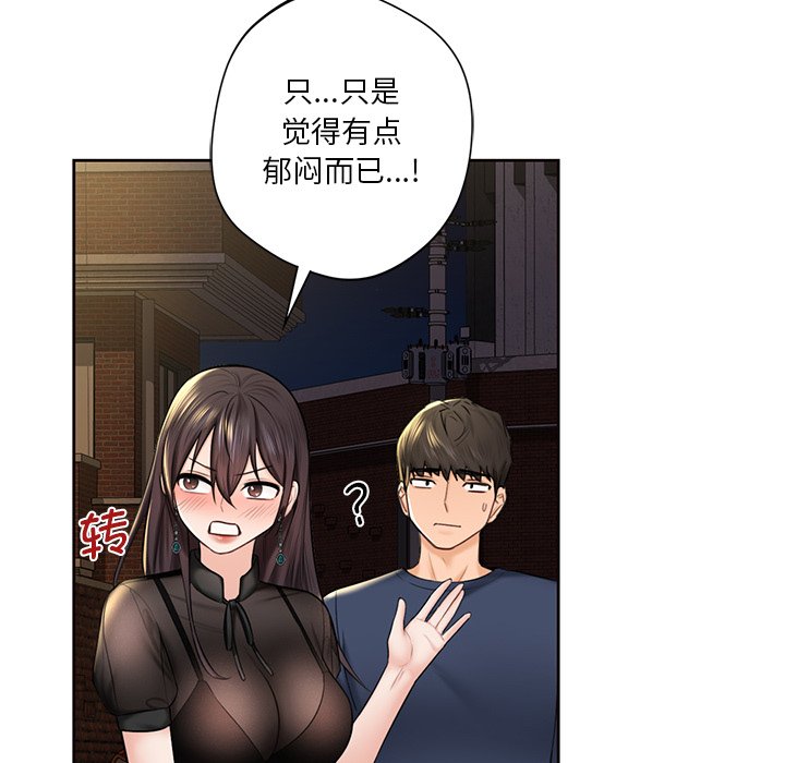 韩国漫画不当朋友当恋人韩漫_不当朋友当恋人-第14话在线免费阅读-韩国漫画-第45张图片